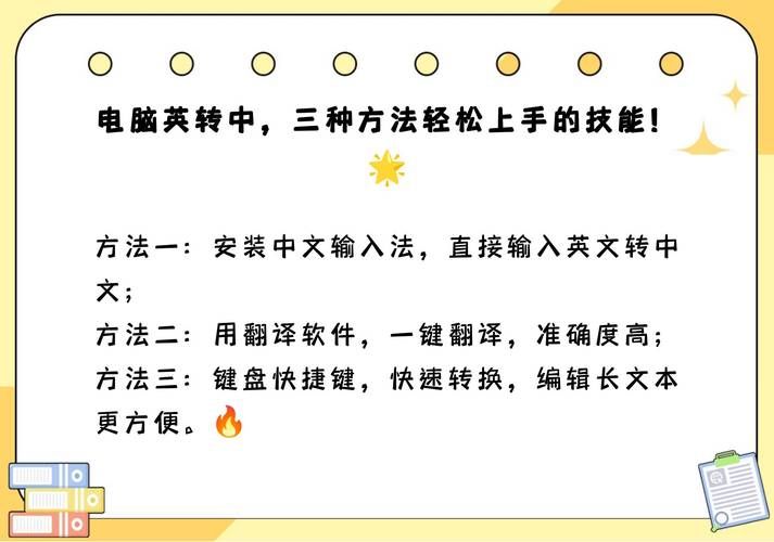 中文转英文转换器怎么用详细操作步骤分享