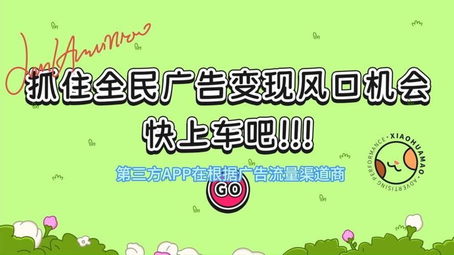 中易广告联盟系统有哪些优势 提升广告效果的关键