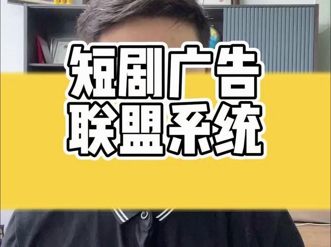 中易广告联盟系统有哪些优势 提升广告效果的关键