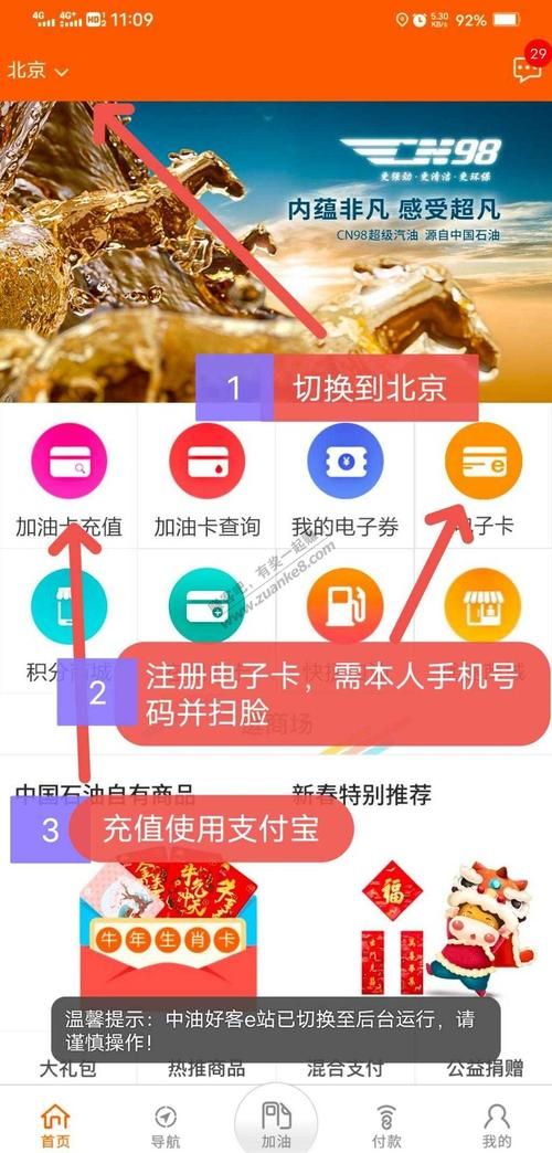 中石油加油卡网站充值指南和常见问题解答