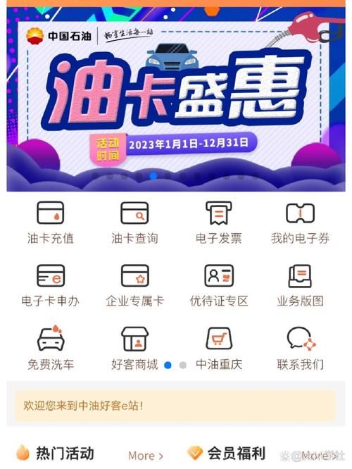 中石油加油卡网站充值指南和常见问题解答