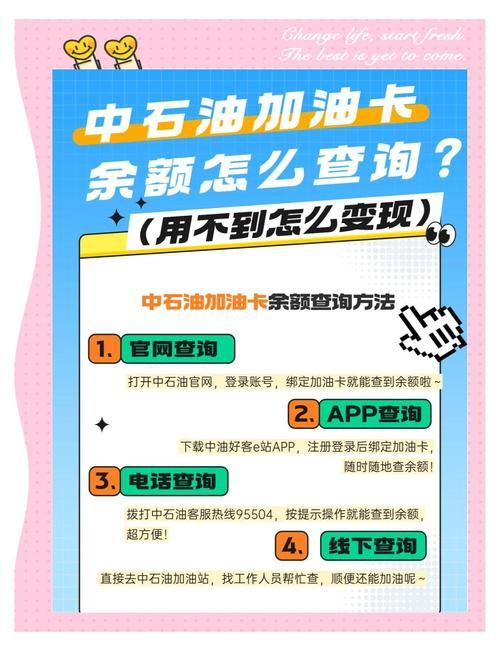 中石油加油卡网站充值指南和常见问题解答