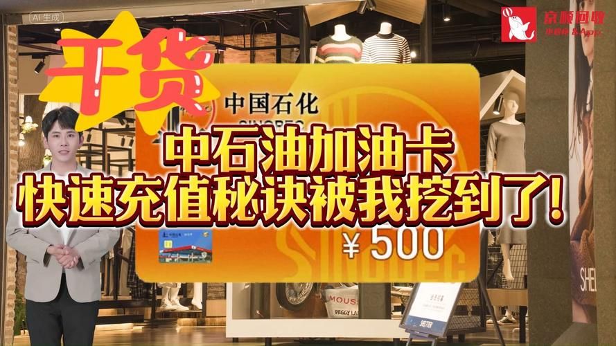 中石油加油卡网站充值指南和常见问题解答