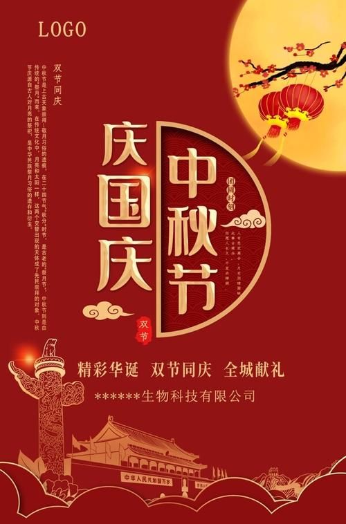 中秋国庆双节图片哪里找 百张精选高清图库推荐