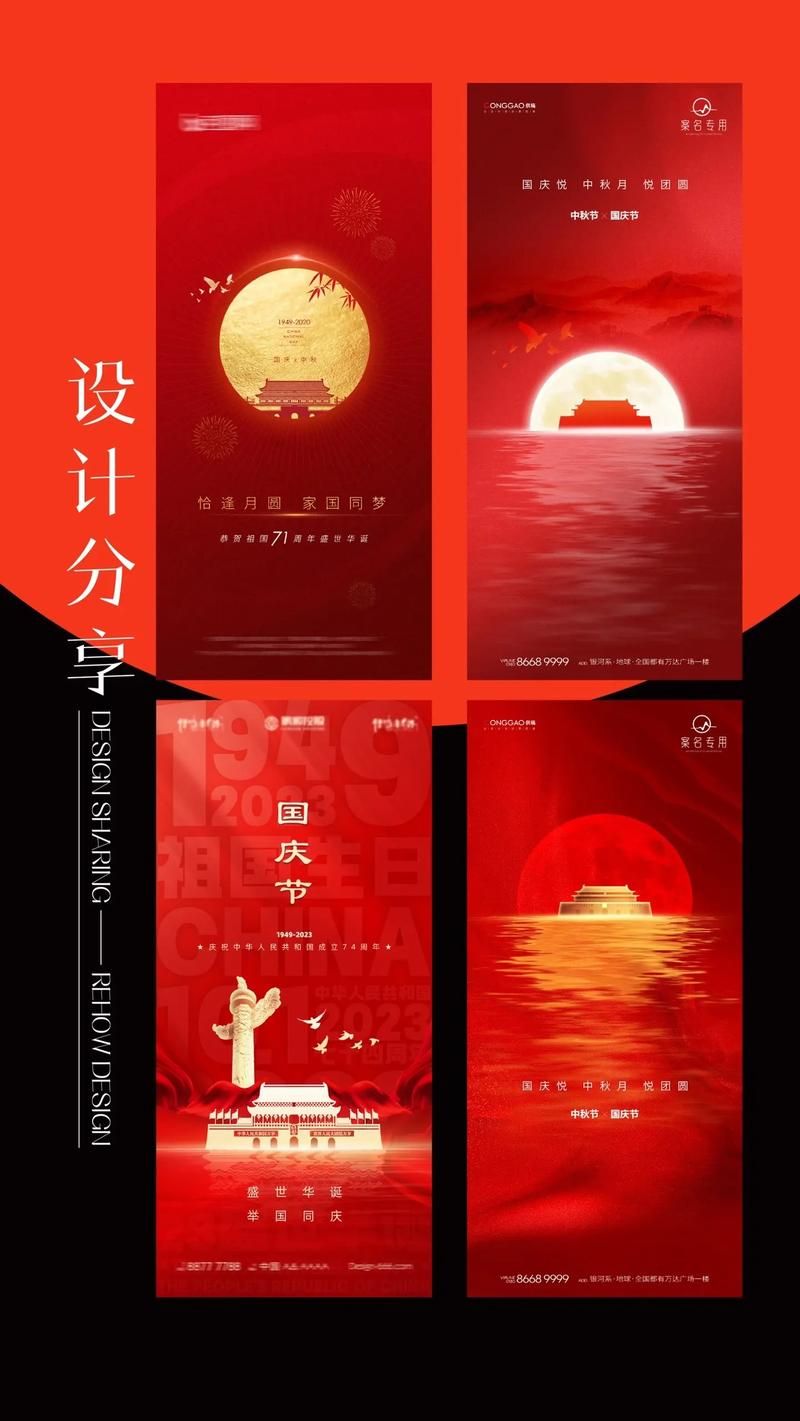 中秋国庆双节图片哪里找 百张精选高清图库推荐