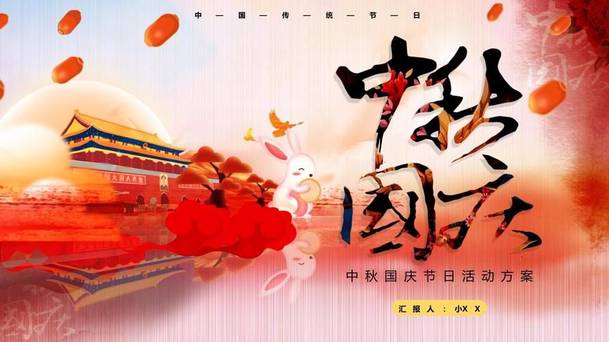 中秋国庆双节图片哪里找 百张精选高清图库推荐