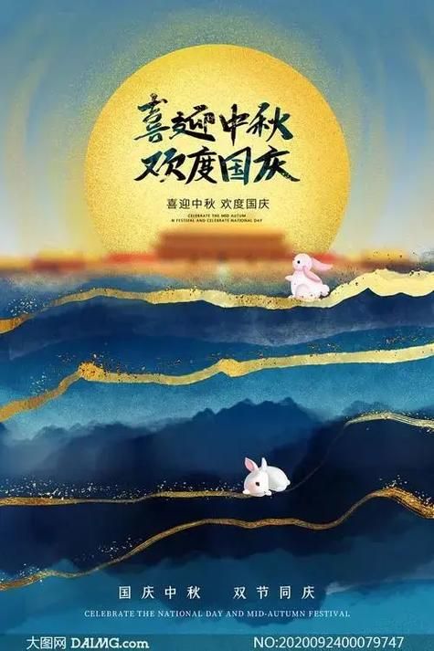 中秋国庆双节图片哪里找 百张精选高清图库推荐