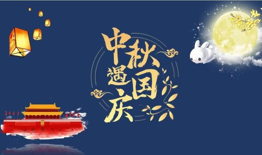 中秋国庆双节图片哪里找 百张精选高清图库推荐