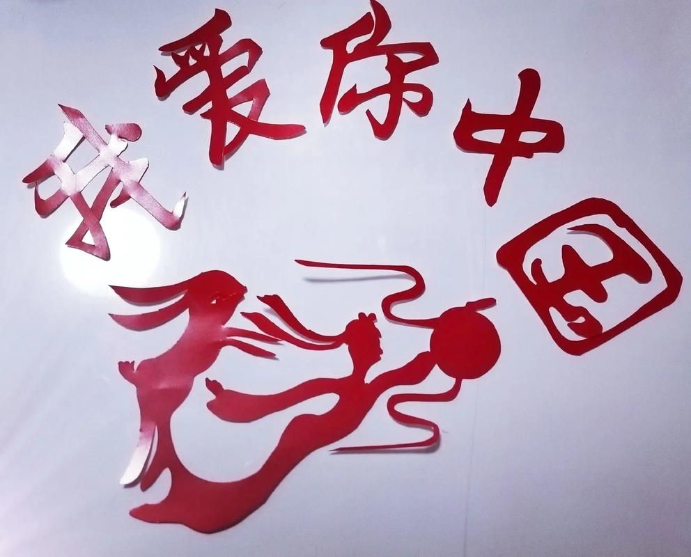 中秋国庆祝福图片下载 红金剪纸风格节日贺卡