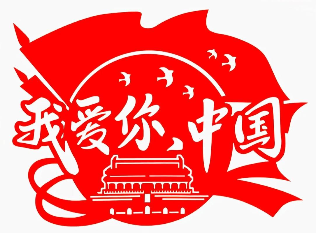 中秋国庆祝福图片下载 红金剪纸风格节日贺卡