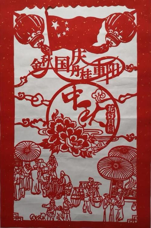 中秋国庆祝福图片下载 红金剪纸风格节日贺卡