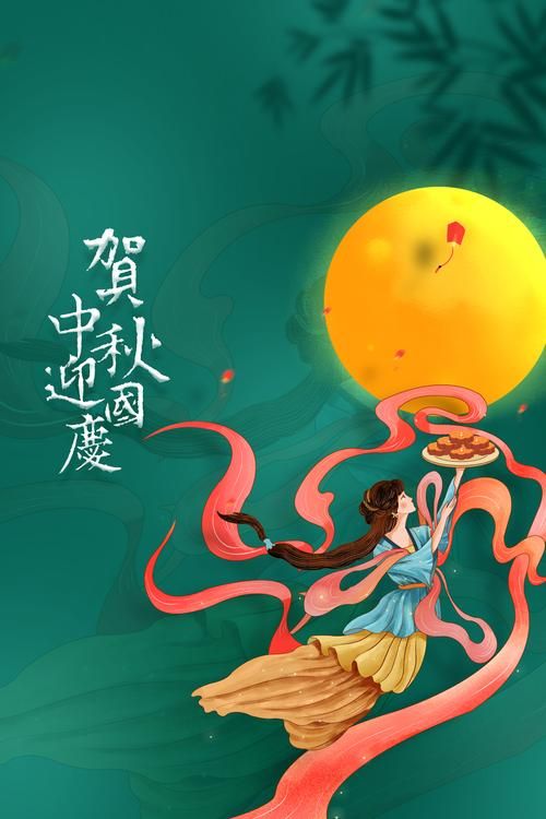 中秋国庆祝福图片大全 传统节日元素贺图精选