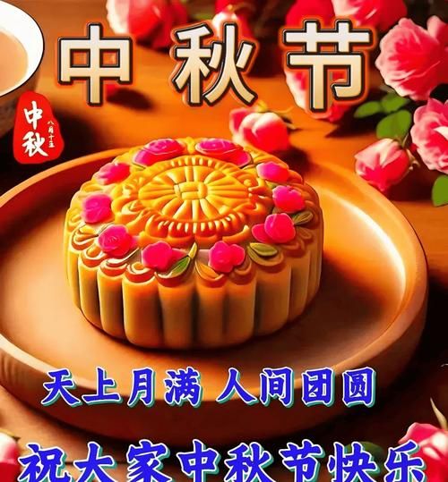 中秋国庆祝福图片大全 传统节日元素贺图精选