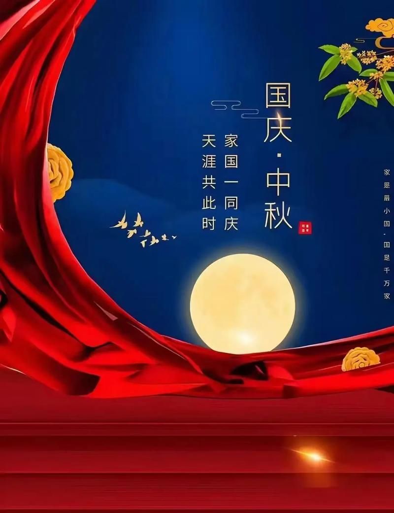 中秋国庆祝福图片大全 传统节日元素贺图精选