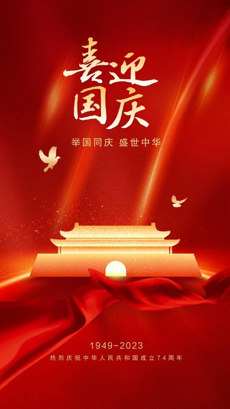 中秋国庆祝福图片大全 传统节日元素贺图精选