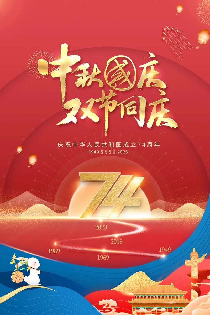 中秋国庆祝福图片大全 传统节日元素贺图精选