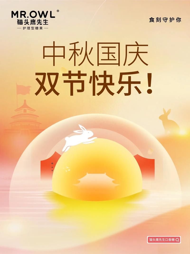 中秋国庆祝福图片大全 传统节日元素贺图精选