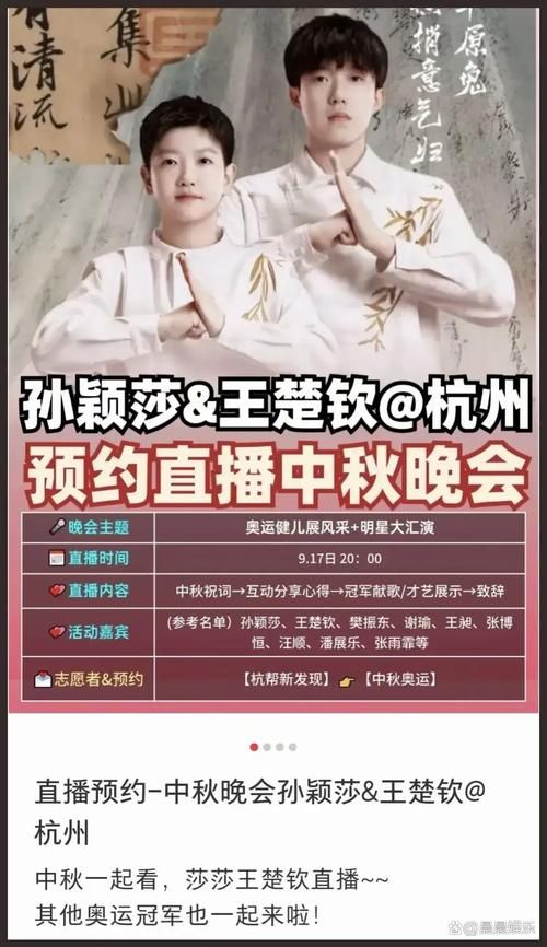 中秋晚会在哪举办今年地点终于确定了