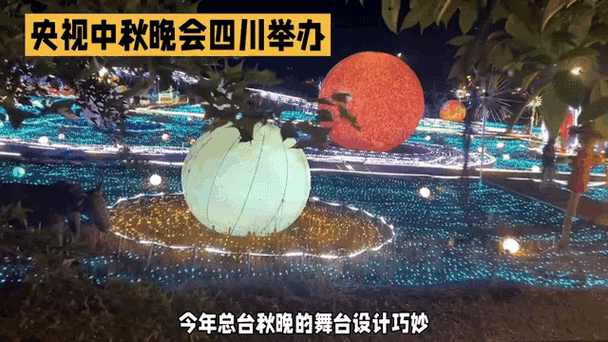 中秋晚会在哪举办今年地点终于确定了