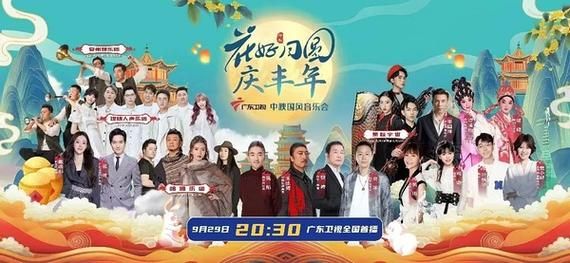 中秋晚会在哪举办今年地点终于确定了