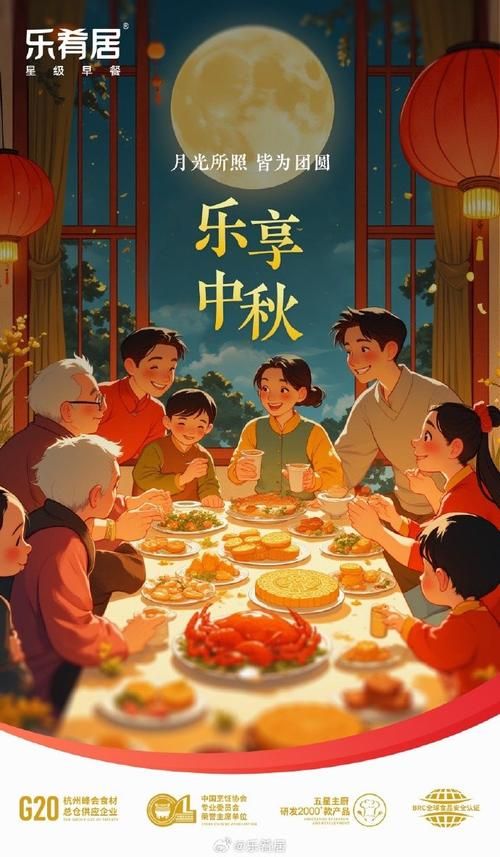 中秋节快乐手机壁纸 月圆夜温馨全家福图片集