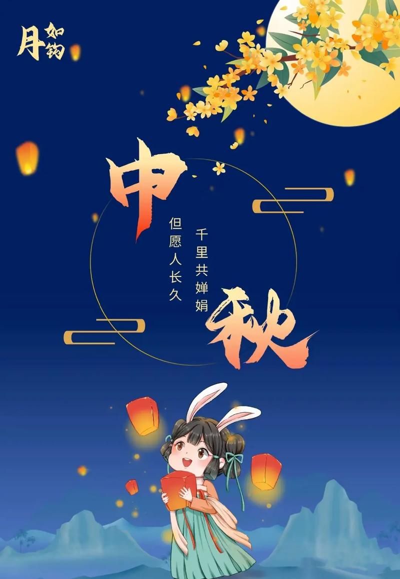中秋节快乐手机壁纸 月圆夜温馨全家福图片集