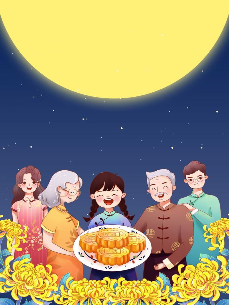 中秋节快乐手机壁纸 月圆夜温馨全家福图片集