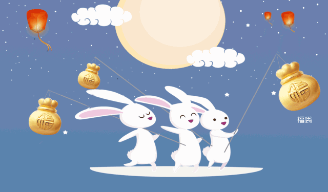 中秋节快乐表情包精选 嫦娥玉兔搞笑动图大全