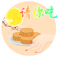 中秋节快乐表情包精选 嫦娥玉兔搞笑动图大全