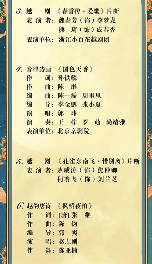 中秋节晚会节目单大揭秘今年有哪些新看点