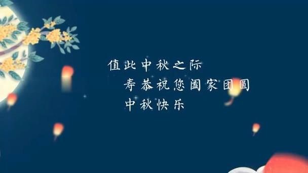 中秋节祝福图片合集 祝亲朋好友中秋快乐一键发送