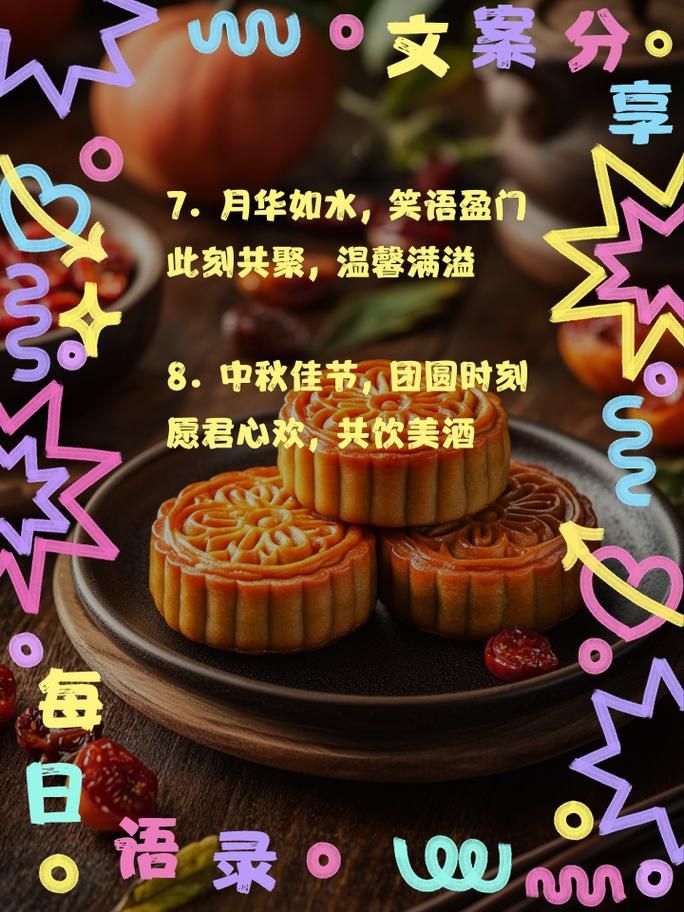 中秋节祝福图片合集 祝亲朋好友中秋快乐一键发送