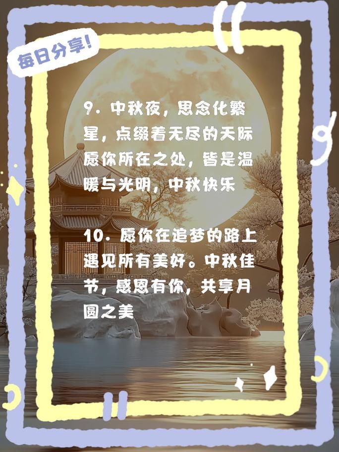 中秋节祝福图片合集 祝亲朋好友中秋快乐一键发送