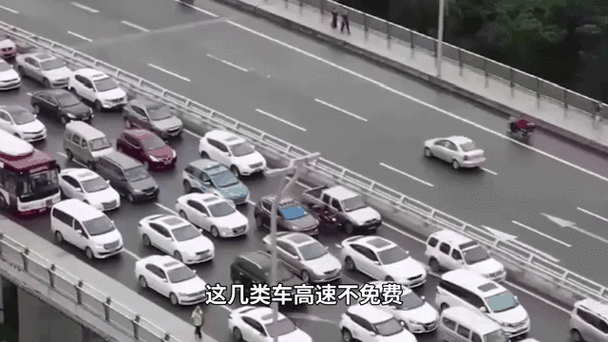 中秋高速免不免费看这一篇就够了