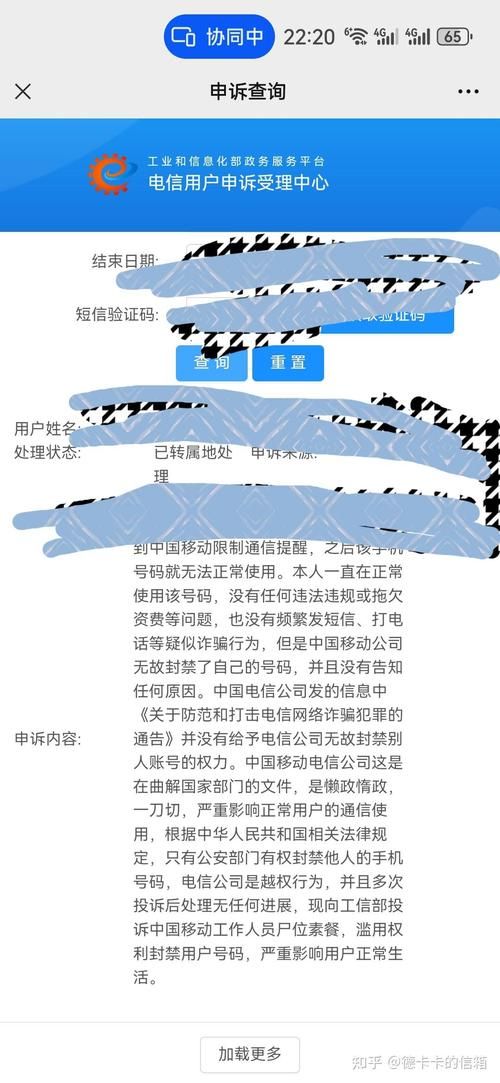 中移动否认限制号 用户还能正常使用吗