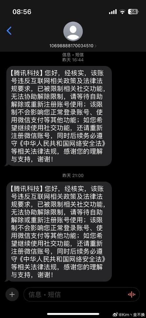 中移动否认限制号 用户还能正常使用吗