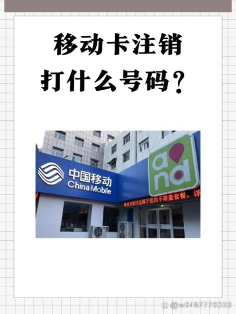 中移动否认限制号 用户还能正常使用吗