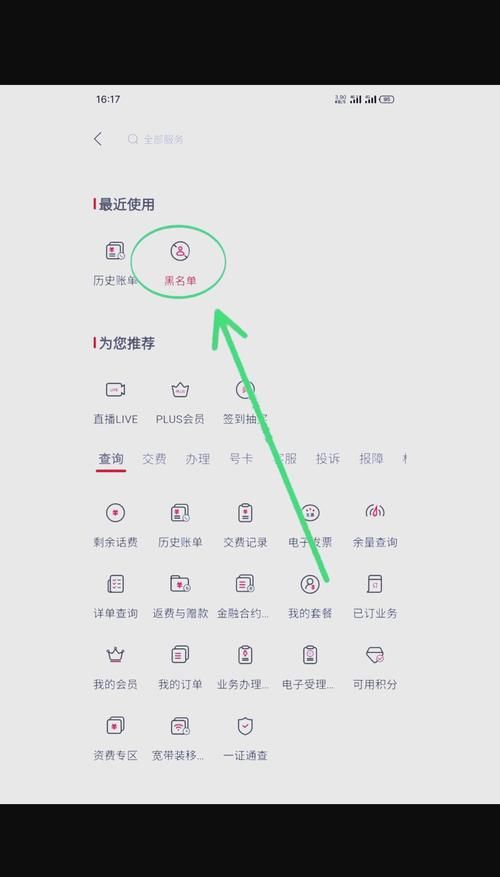 中移动否认限制号 用户还能正常使用吗