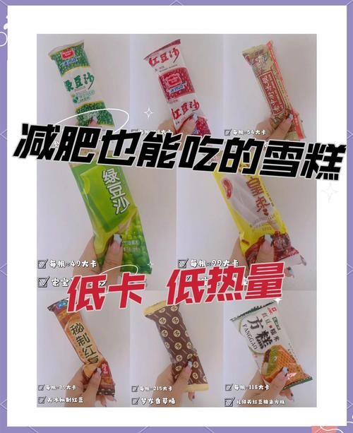 为了雪糕的大冒险 吃货们的夏日终极挑战