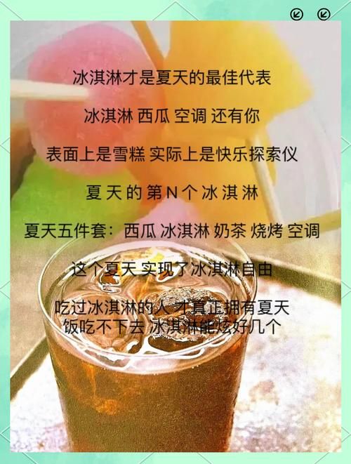 为了雪糕的大冒险 吃货们的夏日终极挑战