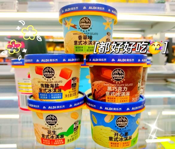 为了雪糕的大冒险 吃货们的夏日终极挑战