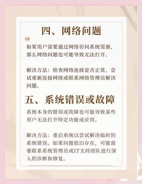 为什么26uuu打不开 常见问题解析