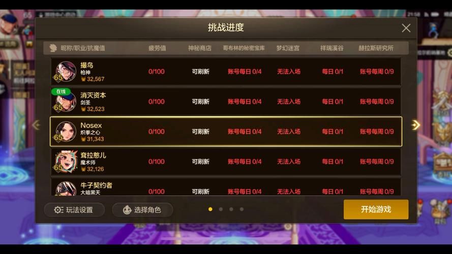 为什么dnf评分不见了 游戏界面设置问题排查