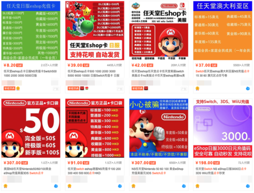 为什么eshop进不去 可能是这些原因导致