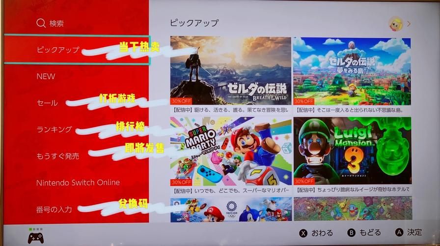 为什么eshop进不去 可能是这些原因导致