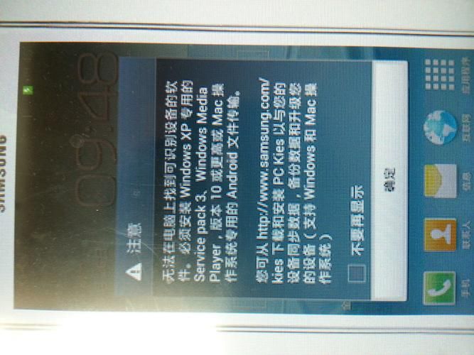 为什么kies连接不上 原因分析与解决办法