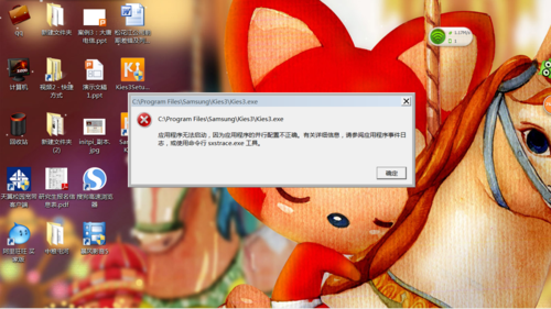 为什么kies连接不上 原因分析与解决办法