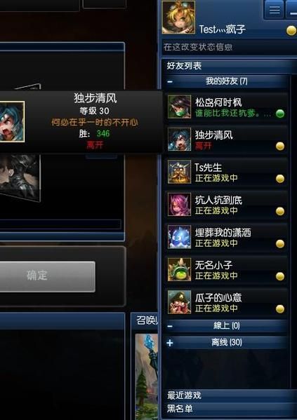 为什么lol打字不显示 常见原因和修复方法