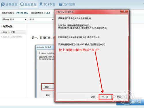 为什么pp助手安装失败 常见原因及解决办法