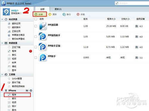 为什么pp助手安装失败 常见原因及解决办法